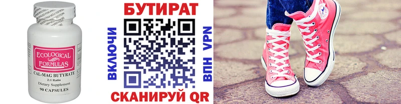 что такое   kraken маркетплейс  БУТИРАТ 99%  Нефтекумск 