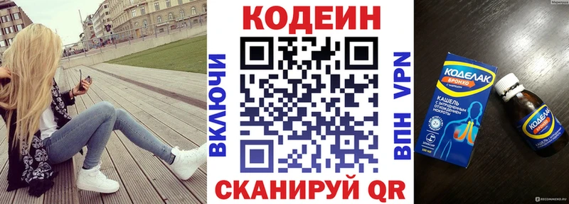 Кодеиновый сироп Lean напиток Lean (лин)  Нефтекумск 
