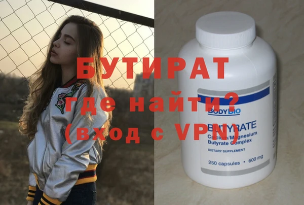 мяу мяу кристалл Россошь